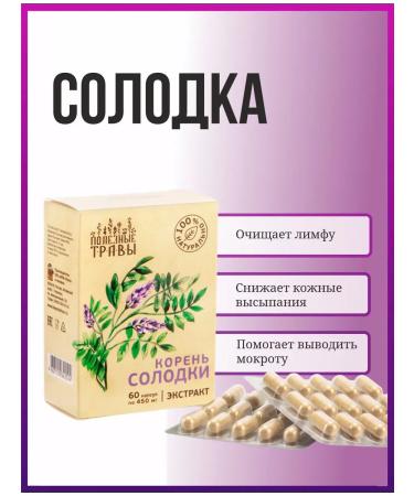 bee and man Licorice root in capsules