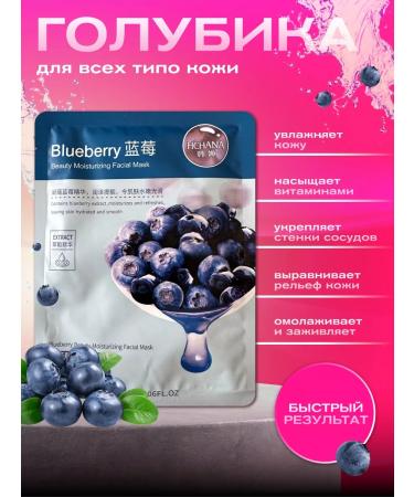 fromAdoYa Facial masks fabric set 5 pcs - Buy Online on GoSupps.com