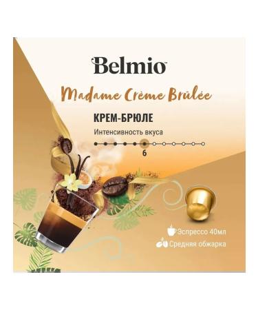 Belmio Coffee in Madame Creme Brulee capsules for Nespresso - Buy Online on GoSupps.com