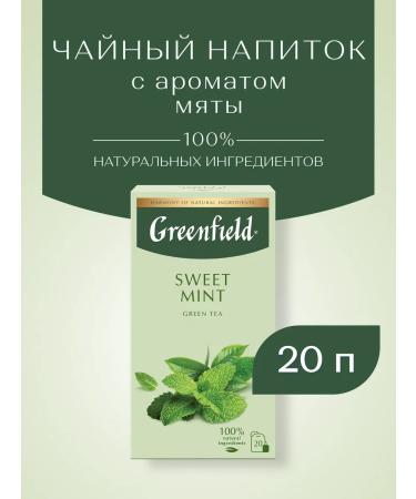 Greenfield Green tea Sweet Mint in bags 20 pcs