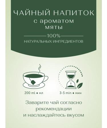 Greenfield Green tea Sweet Mint in bags 20 pcs - Buy Online on GoSupps.com