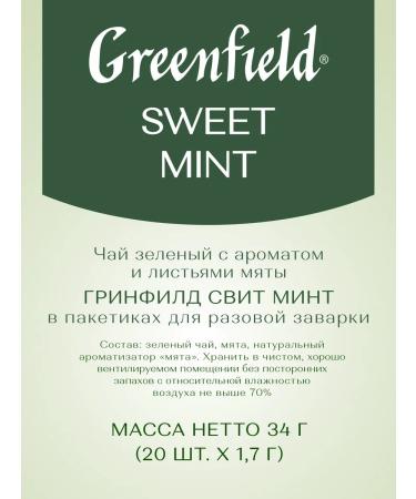 Greenfield Green tea Sweet Mint in bags 20 pcs - Buy Online on GoSupps.com