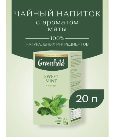 Greenfield Green tea Sweet Mint in bags 20 pcs - Buy Online on GoSupps.com
