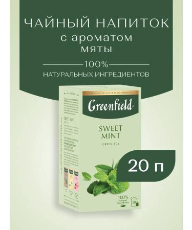 Greenfield Green tea Sweet Mint in bags 20 pcs - Buy Online on GoSupps.com
