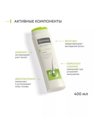 Alerana Aleran shampoo from dandruff 400ml - Buy Online on GoSupps.com