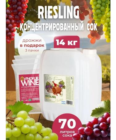 AZOV BREWERY Concentrated grape juice Riesling 14 kg