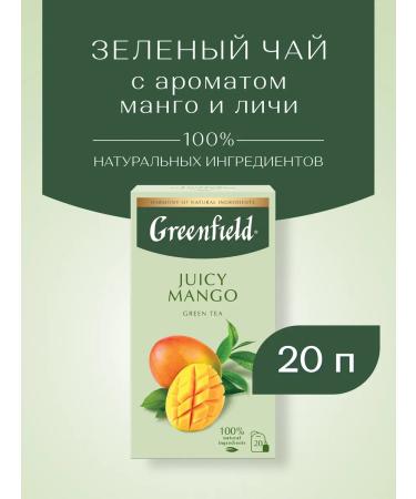 Greenfield Green tea Juicy Mango in bags 20 pcs