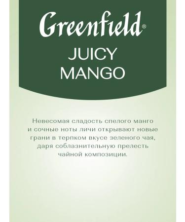 Greenfield Green tea Juicy Mango in bags 20 pcs - Buy Online on GoSupps.com
