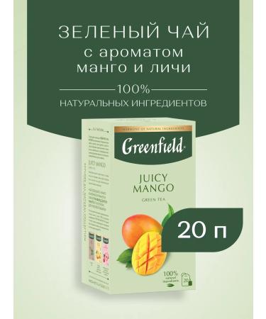 Greenfield Green tea Juicy Mango in bags 20 pcs - Buy Online on GoSupps.com