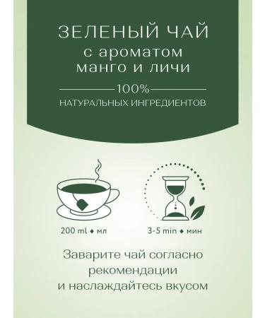 Greenfield Green tea Juicy Mango in bags 20 pcs - Buy Online on GoSupps.com