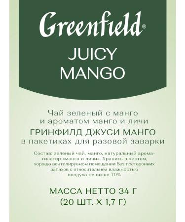 Greenfield Green tea Juicy Mango in bags 20 pcs - Buy Online on GoSupps.com