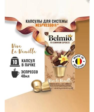Belmio Coffee in capsules Viva La Vanilla Blio31191 Nespresso