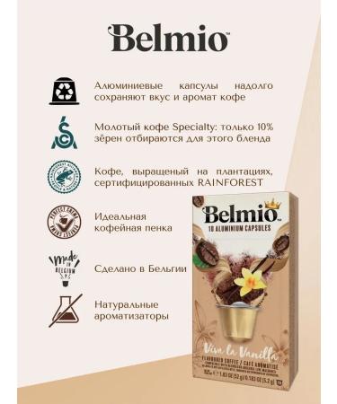 Belmio Coffee in capsules Viva La Vanilla Blio31191 Nespresso - Buy Online on GoSupps.com