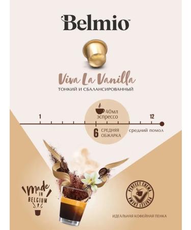 Belmio Coffee in capsules Viva La Vanilla Blio31191 Nespresso - Buy Online on GoSupps.com