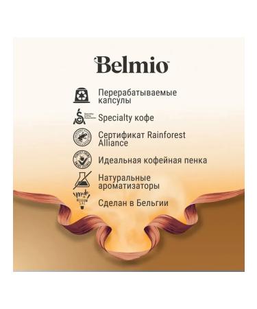 Belmio Coffee in capsules Viva La Vanilla Blio31191 Nespresso - Buy Online on GoSupps.com