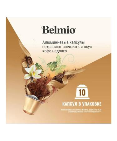 Belmio Coffee in capsules Viva La Vanilla Blio31191 Nespresso - Buy Online on GoSupps.com