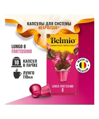 Coffee in the capsules of Belmiolungo Fortissimo Blio31271 - Buy Online on GoSupps.com