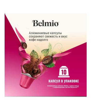 Coffee in the capsules of Belmiolungo Fortissimo Blio31271 - Buy Online on GoSupps.com