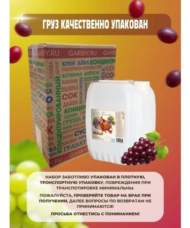 AZOV BREWERY Concentrated grape juice Merlot 14 kg - Buy Online on GoSupps.com