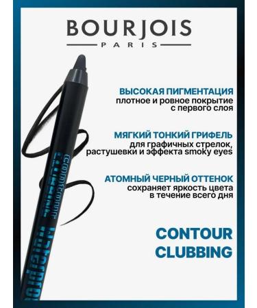 Bourjois Pencil for eye makeup waterproof - Buy Online on GoSupps.com