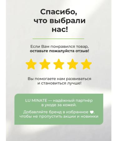 LU MINATE Body cream with urea - Buy Online on GoSupps.com