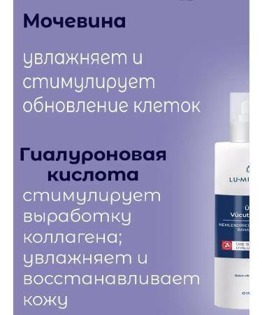 LU MINATE Body cream with urea - Buy Online on GoSupps.com