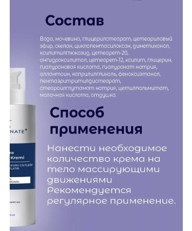 LU MINATE Body cream with urea - Buy Online on GoSupps.com