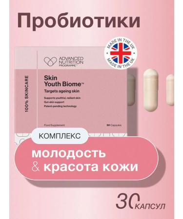Advanced Nutrition Program Probiotics for youth skin 30 capsules