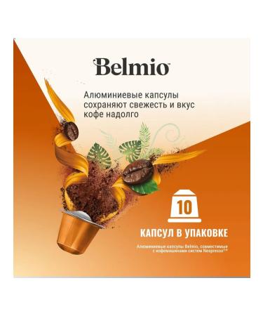 Belmio Coffee in the capsules of Lungo Delicato Blio31261 Nespresso - Buy Online on GoSupps.com