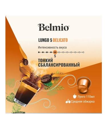 Belmio Coffee in the capsules of Lungo Delicato Blio31261 Nespresso - Buy Online on GoSupps.com