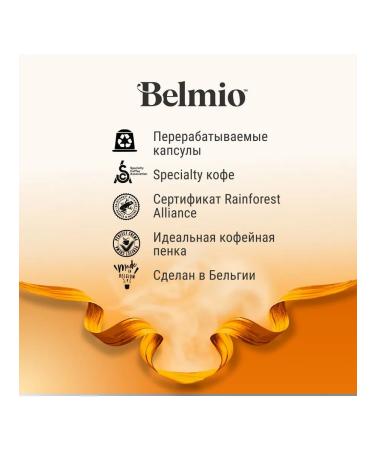 Belmio Coffee in the capsules of Lungo Delicato Blio31261 Nespresso - Buy Online on GoSupps.com