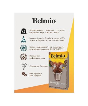 Belmio Coffee in Espresso Dark Roast Nespresso capsules - Buy Online on GoSupps.com
