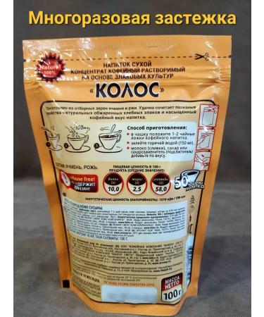 Ear Coffee drink 100 g - Buy Online on GoSupps.com