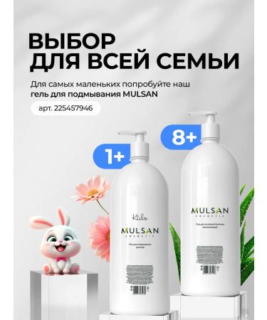 Mulsan Moisturizing gel for intimate hygiene 2x1000 ml - Buy Online on GoSupps.com