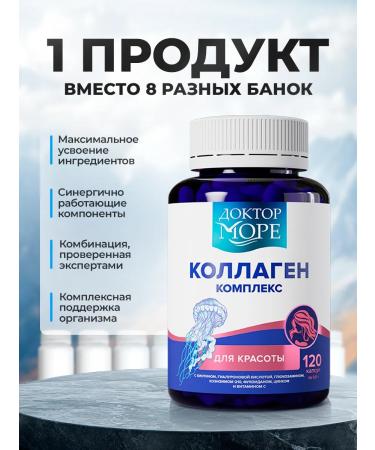 Doctor Sea Collagen sea for beauty in capsules - Buy Online on GoSupps.com