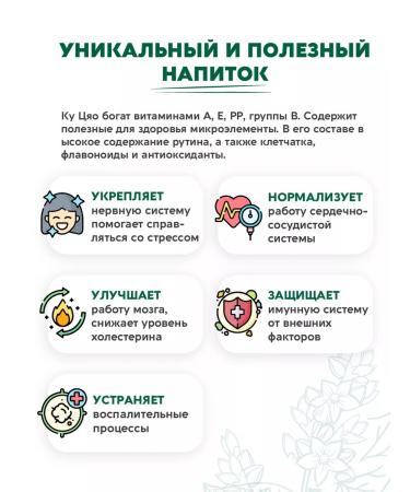 Vasteko Buckwheat tea ku ziao 450 g granular without sugar - Buy Online on GoSupps.com