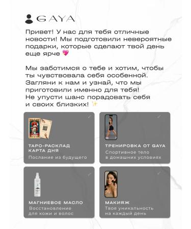 GAYA Male soul gel with magnesium perfumed 750 ml - Buy Online on GoSupps.com