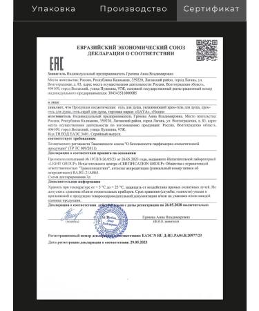 GAYA Male soul gel with magnesium perfumed 750 ml - Buy Online on GoSupps.com