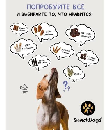 Snackdogs Dog's treats light beef - Buy Online on GoSupps.com