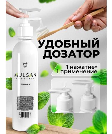 Mulsan Toothpaste with calcium whitening with a 2x300 ml dispenser - Buy Online on GoSupps.com