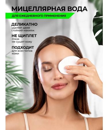 Mulsan Micellar water for removing makeup 2x600 ml - Buy Online on GoSupps.com