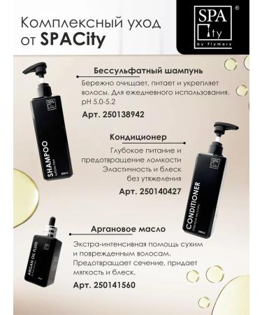 SpaCity by FLY Mary Argan hair oil 100ml Save - Buy Online on GoSupps.com