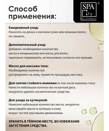 SpaCity by FLY Mary Save the hair set - Buy Online on GoSupps.com