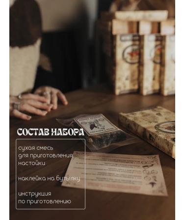 Peter I insisted Set Tincture of currants - Buy Online on GoSupps.com