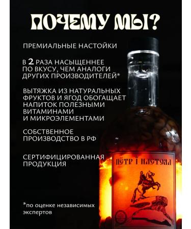 Peter I insisted Set Tincture of currants - Buy Online on GoSupps.com