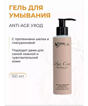 CHOCOLATTE Anti-Age Care Age-Care 150 ml