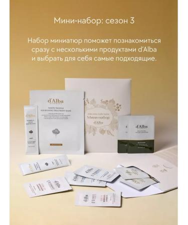 d'Alba Mini-set White Truffle Trit Kit 3 - Buy Online on GoSupps.com