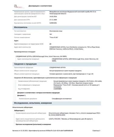 Tree of Life Protein 450g mangoes - Buy Online on GoSupps.com