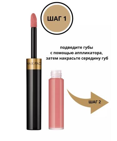 MAX FACTOR Lipstick lippin -stand Lipfinity tone 006 and moisturizing shine - Buy Online on GoSupps.com