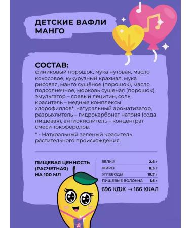 Take a bite Children's waffles without sugar Bitey all tastes 6 pieces - Buy Online on GoSupps.com